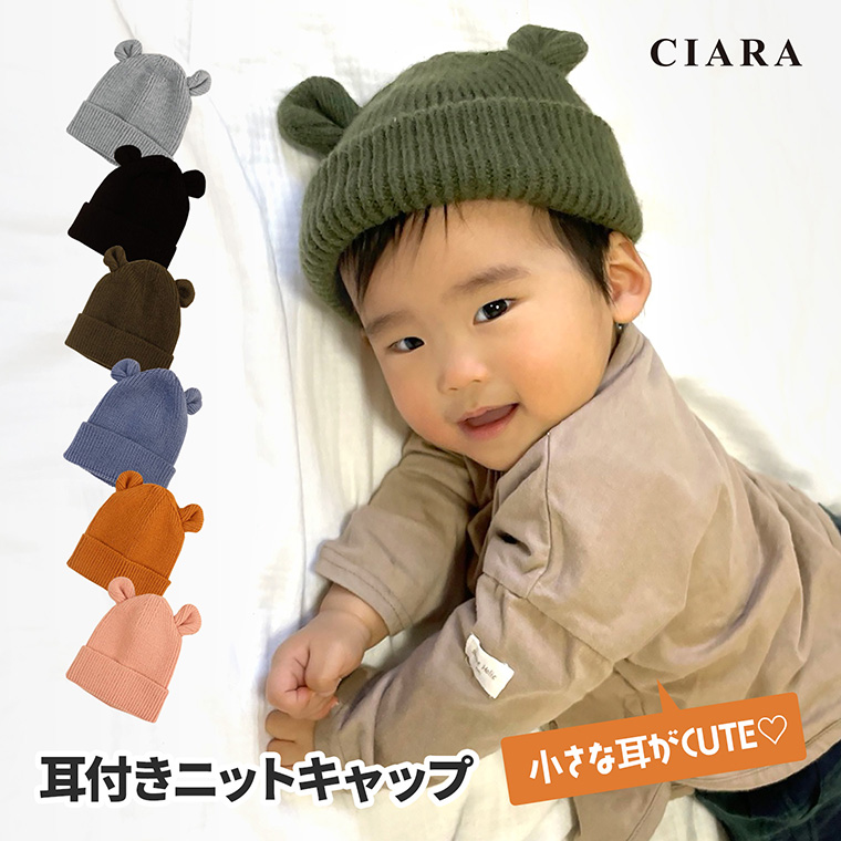 ファッション 帽子 ベビー くま 46 ecousarecycling.com