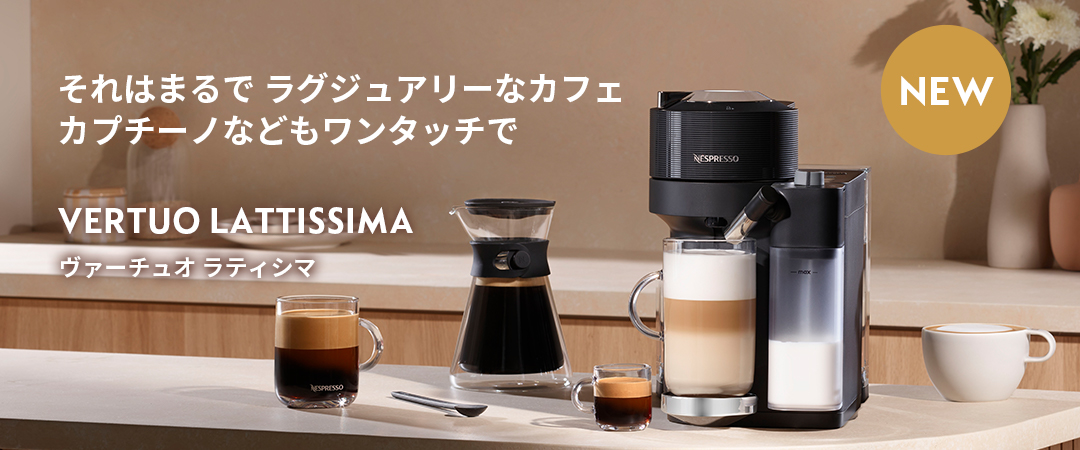 最新人気 大掃除セール ネスプレッソ コーヒーメーカー コーヒー 