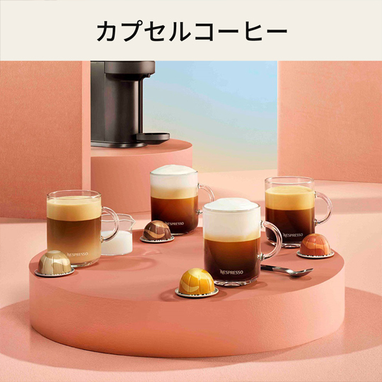 ネスプレッソ公式 Yahoo!ショッピング店 - Yahoo!ショッピング