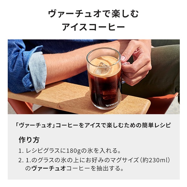 公式 ネスプレッソ メロツィオ デカフェ [マグ:230ml] （40カプセル） ヴァーチュオ (VERTUO) 専用カプセル｜nespresso-coffee｜09