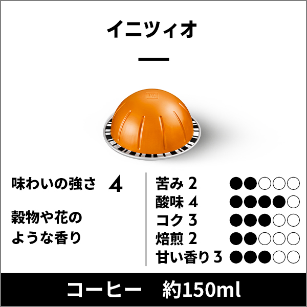 公式 ネスプレッソ ディスカバリーセット(60カプセル)ヴァーチュオ (VERTUO) 専用カプセル 関連画像4