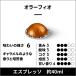 公式 ネスプレッソ エスプレッソセット(60カプセル)ヴァーチュオ (VERTUO) 専用カプセル 関連画像4