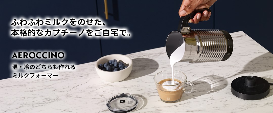 ネスプレッソ公式 Yahoo!ショッピング店 - Yahoo!ショッピング