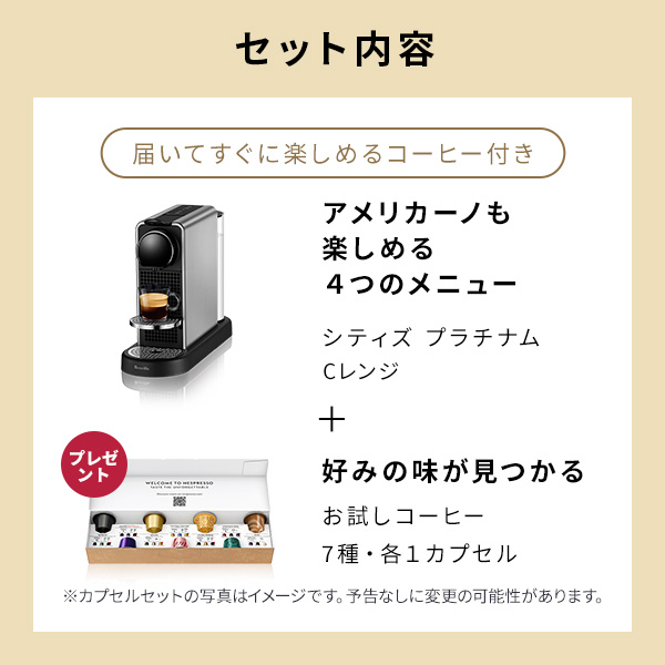 Nespresso C140 ネスプレッソ シティズ プラチナム チタン 楽天市場】【15％クーポン 1/9 20:00〜1/16 1:59まで】【公式