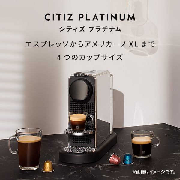 Nespresso C140 ネスプレッソ シティズ プラチナム チタン シティズ プラチナム チタン C｜コーヒーメーカー | ネスプレッソ