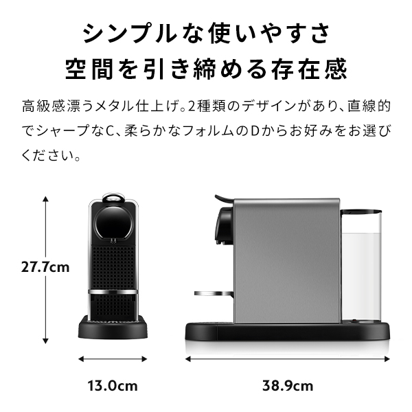 ネスプレッソ 公式 オリジナル カプセル式コーヒーメーカー シティズ