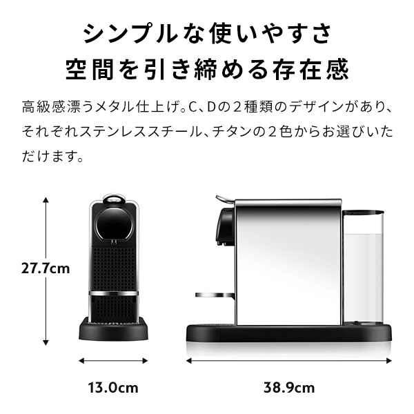 ネスプレッソ 公式 オリジナル カプセル式コーヒーメーカー シティズ