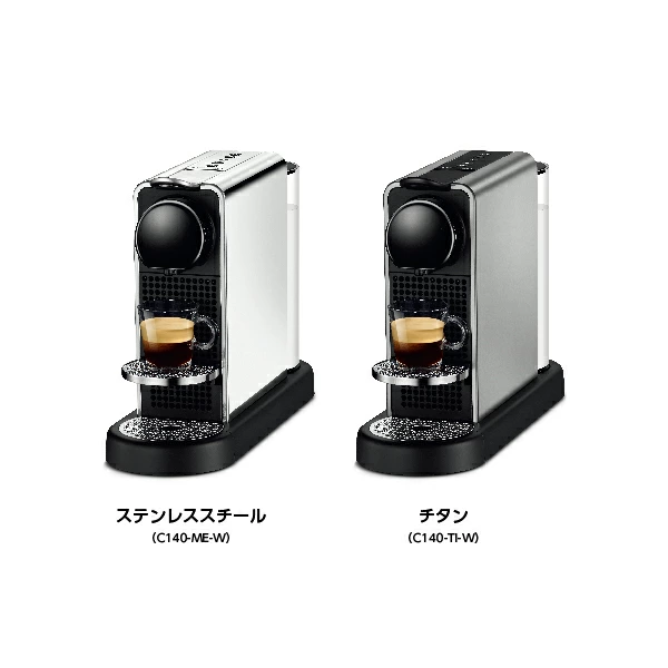ネスプレッソ 公式 オリジナル カプセル式コーヒーメーカー シティズ