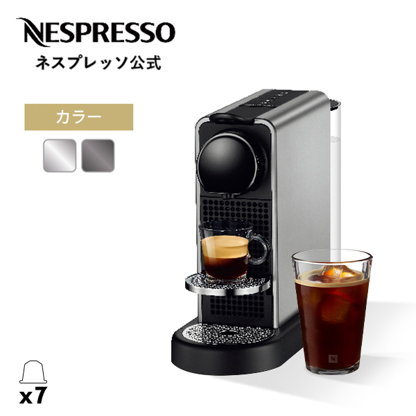 公式 ネスプレッソ オリジナル カプセル式コーヒーメーカー シティズ プラチナム 全2色 C140 (7カプセル付き)｜nespresso-coffee