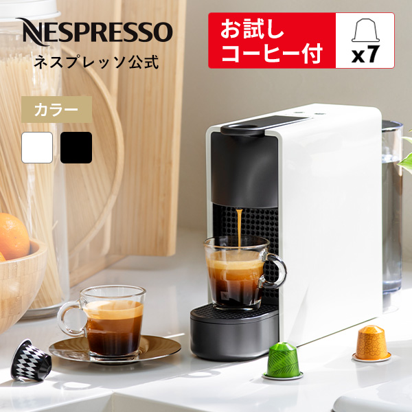 ネスプレッソ 公式 オリジナル カプセル式コーヒーメーカー エッセンサ