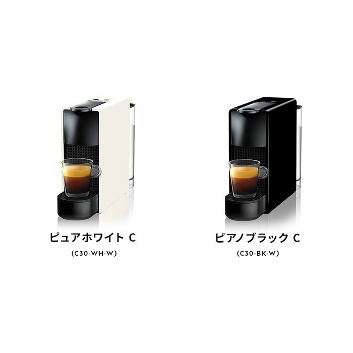ネスプレッソ 公式 オリジナル カプセル式コーヒーメーカー エッセンサ