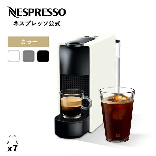 公式 ネスプレッソ オリジナル カプセル式コーヒーメーカー エッセンサ ミニ 全3色 C エスプレッソマシン (7カプセル付き)｜nespresso-coffee