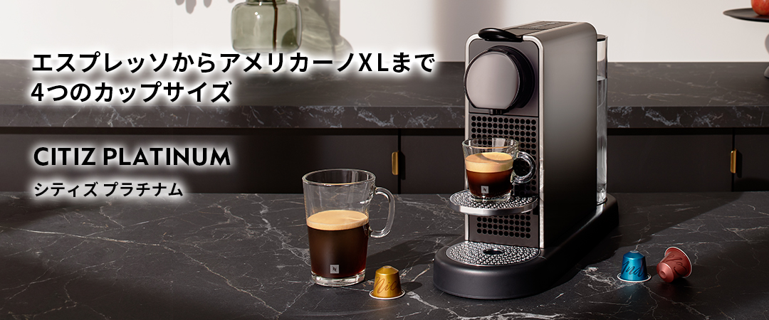 ネスプレッソ公式 Yahoo!ショッピング店 - Yahoo!ショッピング