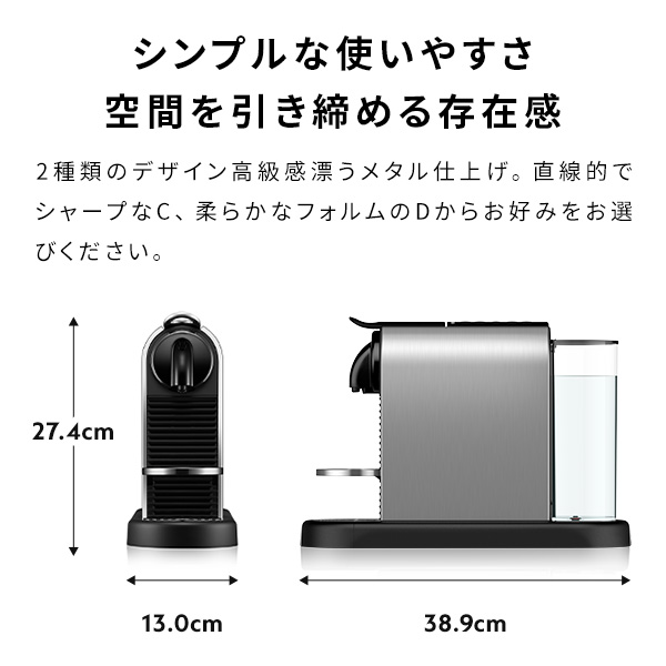 ネスプレッソ 公式 オリジナル カプセル式コーヒーメーカー シティズ