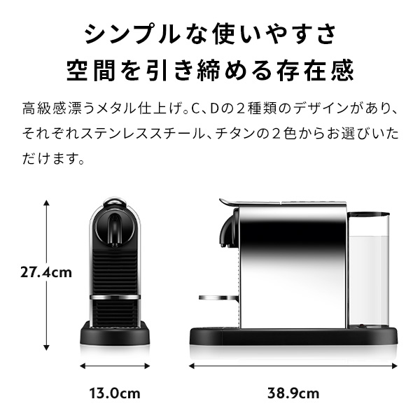 ネスプレッソ 公式 オリジナル カプセル式コーヒーメーカー シティズ