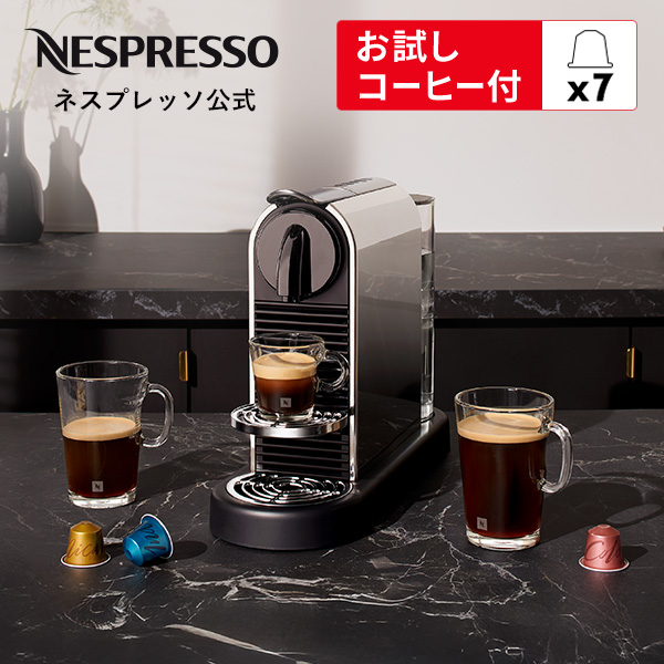 ネスプレッソ 公式 オリジナル カプセル式コーヒーメーカー シティズ