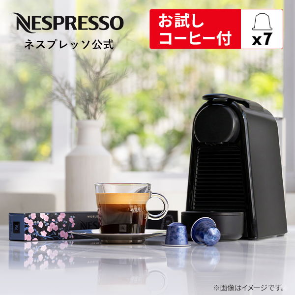ネスプレッソ 公式 オリジナル カプセル式コーヒーメーカー エッセンサ