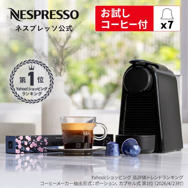 【新品未使用】ネスプレッソ エッセンサ ミニ （黒） C30-BK-W ネスプレッソ エッセンサ ミニ カプセル式コーヒーメーカー C30-BK-W