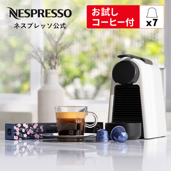 ネスプレッソ 公式 オリジナル カプセル式コーヒーメーカー エッセンサ