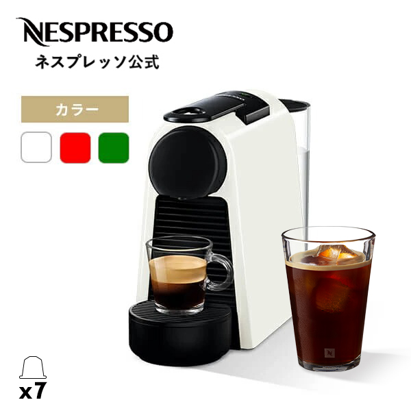 公式 ネスプレッソ オリジナル カプセル式コーヒーメーカー エッセンサ ミニ 全3色 D エスプレッソマシン (7カプセル付き)