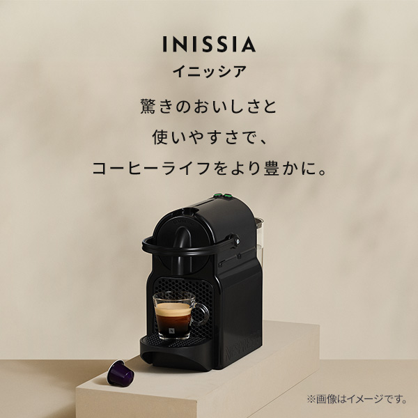 【夏季限定 コーヒー20杯分プレゼント】【ポイント10倍】公式 ネスプレッソ コーヒーメーカー イニッシア ブラック D40-BK-W (7カプセル付き) コーヒーマシン 関連画像1