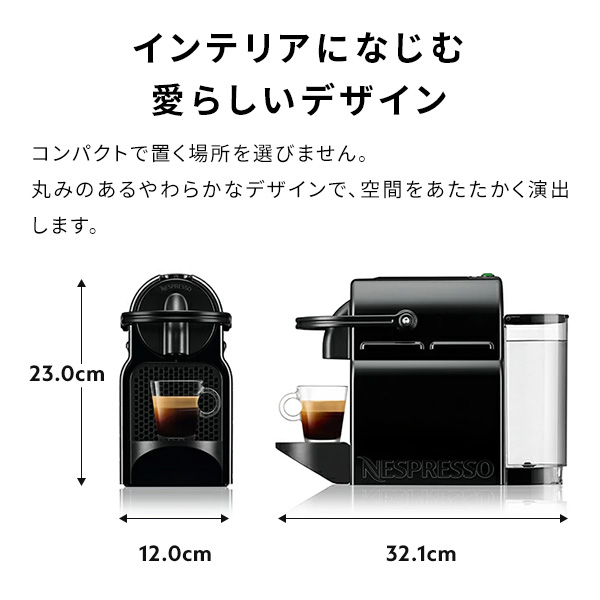 【夏季限定 コーヒー20杯分プレゼント】【ポイント10倍】公式 ネスプレッソ コーヒーメーカー イニッシア ブラック D40-BK-W (7カプセル付き) コーヒーマシン 関連画像5