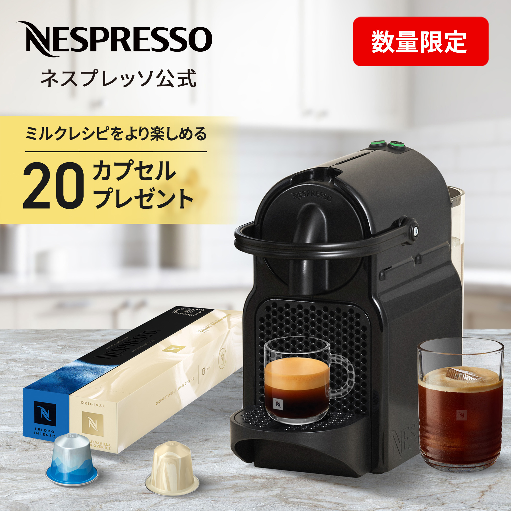 ネスプレッソ 公式 エアロチーノ 4 リフレッシュ ミルク加熱泡立て器