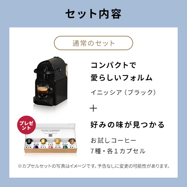 【夏季限定 コーヒー20杯分プレゼント】【ポイント10倍】公式 ネスプレッソ コーヒーメーカー イニッシア ブラック D40-BK-W (7カプセル付き) コーヒーマシン 関連画像2