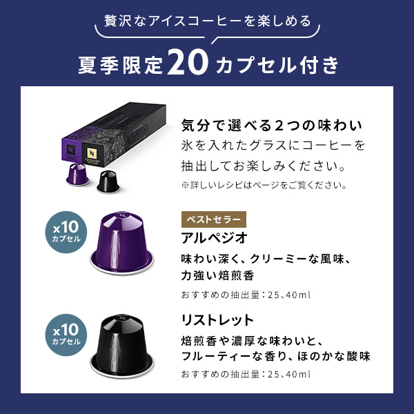 【夏季限定 コーヒー20杯分プレゼント】【ポイント10倍】公式 ネスプレッソ コーヒーメーカー イニッシア ブラック D40-BK-W (7カプセル付き) コーヒーマシン 関連画像3