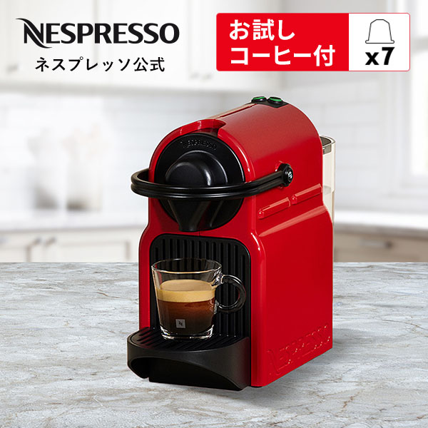ネスプレッソ 公式 オリジナル カプセル式コーヒーメーカー イニッシア