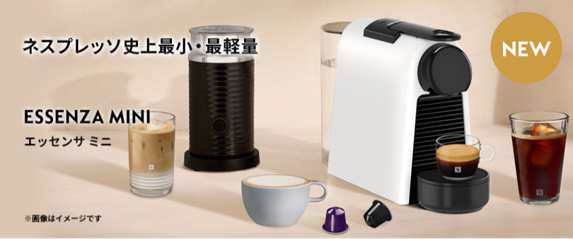 ネスプレッソ公式 Yahoo!ショッピング店 - Yahoo!ショッピング