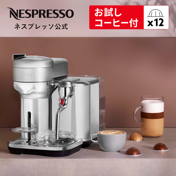 ネスプレッソ 公式 ヴァーチュオ カプセル式コーヒーメーカー クレア