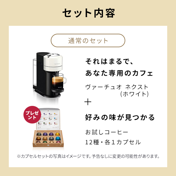 ネスプレッソ 公式 ヴァーチュオ カプセル式コーヒーメーカー ネクスト