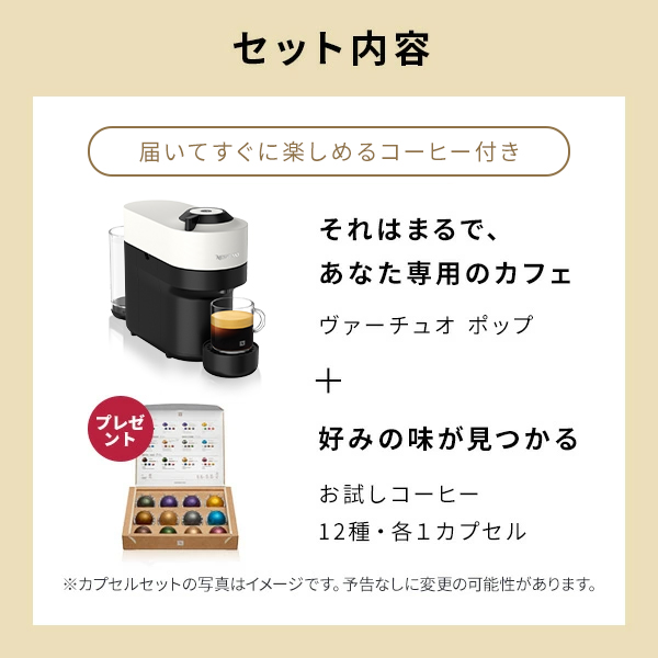ネスプレッソ 公式 ヴァーチュオ カプセル式コーヒーメーカー ポップ