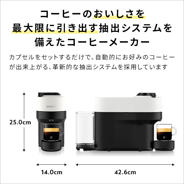 ネスプレッソ 夏季限定コーヒー20杯分プレゼント ポイント10倍 公式
