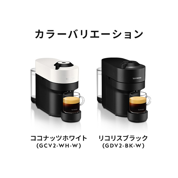 ネスプレッソ 夏季限定コーヒー20杯分プレゼント ポイント10倍 公式