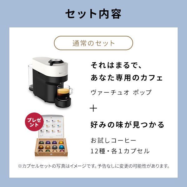 ネスプレッソ 夏季限定コーヒー20杯分プレゼント ポイント10倍 公式