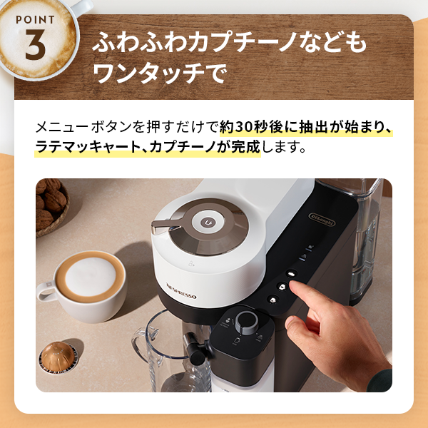 公式 ネスプレッソ ヴァーチュオ カプセル式コーヒーメーカー ヴァーチュオ ラティシマ 全2色 GDV5 (12カプセル付き)｜nespresso-coffee｜13