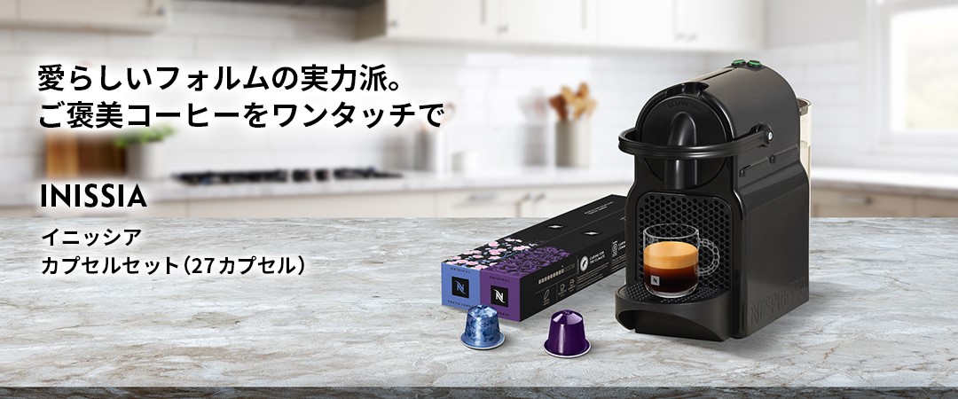 ネスプレッソ公式 Yahoo!ショッピング店 - Yahoo!ショッピング