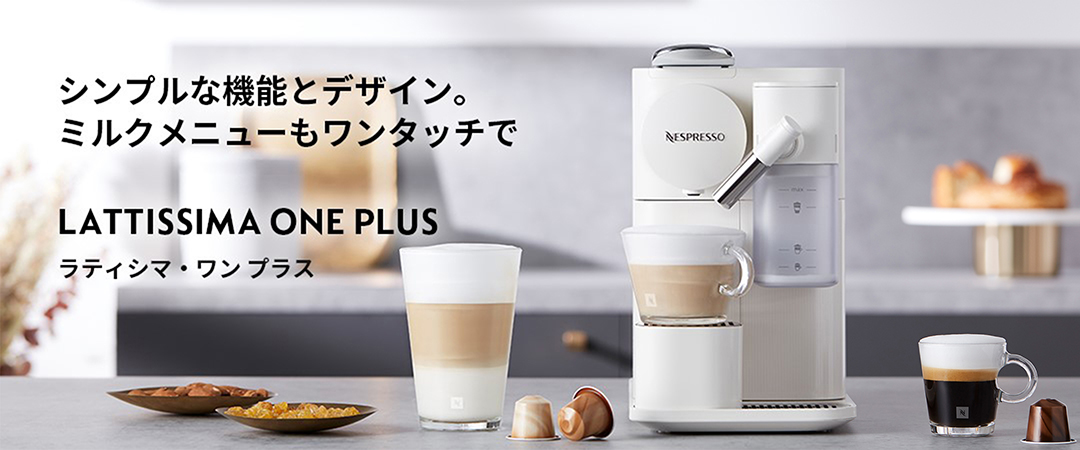 ネスプレッソ公式 Yahoo!ショッピング店 - Yahoo!ショッピング ネスプレッソ公式 Yahoo!ショッピング店 - Yahoo!ショッピング