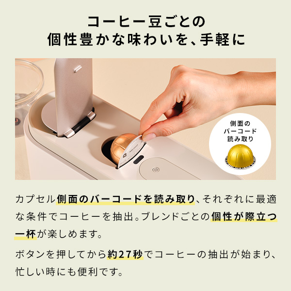 ネスプレッソ 【夏季限定コーヒー20杯分プレゼント＋ポイント10倍
