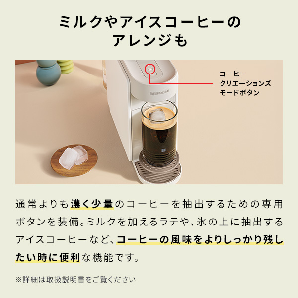 ネスプレッソ 【夏季限定コーヒー20杯分プレゼント＋ポイント10倍