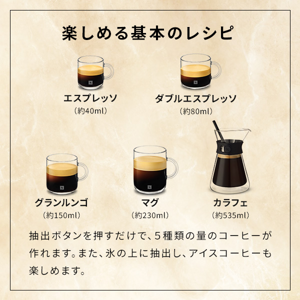 ネスプレッソ 【夏季限定コーヒー20杯分プレゼント＋ポイント10倍