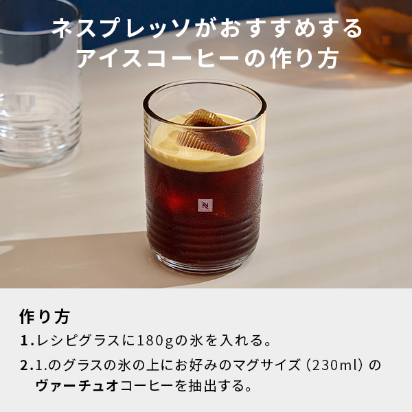 ネスプレッソ 【夏季限定コーヒー20杯分プレゼント＋ポイント10倍