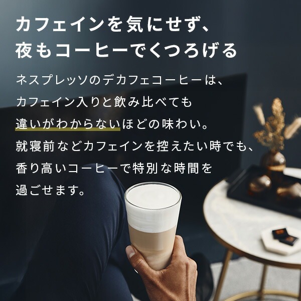 ネスプレッソ 【夏季限定コーヒー20杯分プレゼント＋ポイント10倍