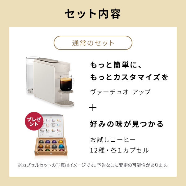 ネスプレッソ 公式 ヴァーチュオ カプセル式コーヒーメーカー アップ