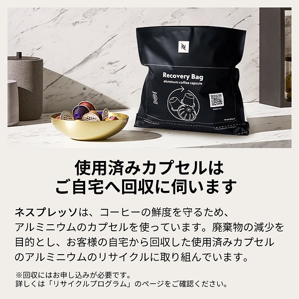 公式 ネスプレッソ  デカフェ コーヒーセット 3種（50カプセル） オリジナル（ORIGINAL）専用カプセル｜nespresso-coffee｜07