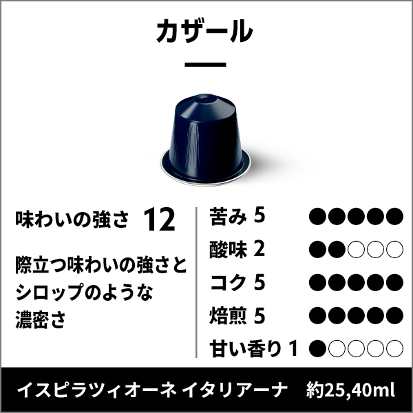 公式 ネスプレッソ インテンス コーヒーセット 5種(50カプセル) オリジナル(ORIGINAL)専用カプセル 関連画像1