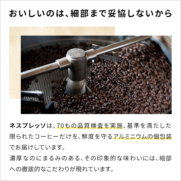 ネスプレッソ 公式 インテンス コーヒーセット 5種（50カプセル