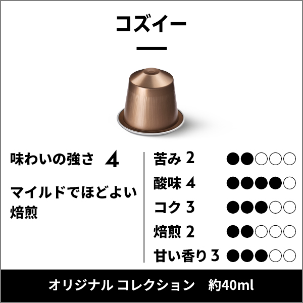 公式 ネスプレッソ マイルド コーヒーセット 4種(50カプセル) オリジナル(ORIGINAL)専用カプセル 関連画像4
